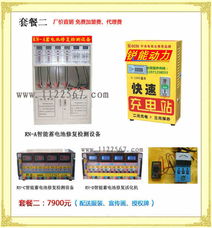 蓄電池修復(fù)儀價(jià)格與型號(hào)規(guī)格全解析